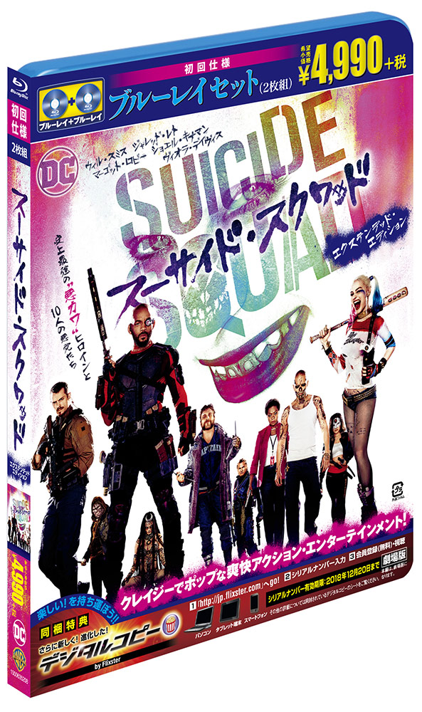 スーサイド・スクワッド | ワーナー・ブラザース公式サイト